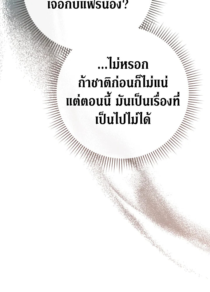 Marriage of Convenience 37 028